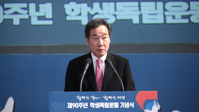 이낙연 총리 '민주화 성지 광주, 첫 출발은 학생독립운동'