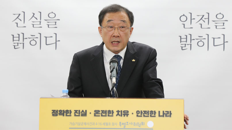 세월호 특조위, '헬기 구조지연 의혹' 검찰에 수사 의뢰
