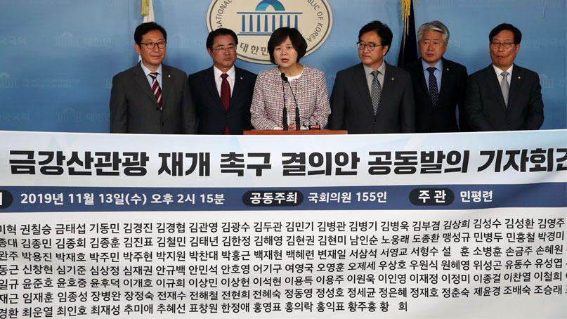 한국당 제외 국회의원 157명 '개성공단·금강산관광 재개' 촉구