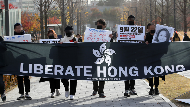 '홍콩 항쟁은 정당하다' 연세대서 지지 집회