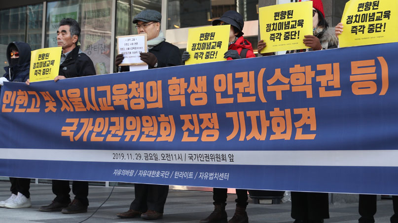 시민단체, 인헌고 사태 관련 인권위에 '인권침해' 진정