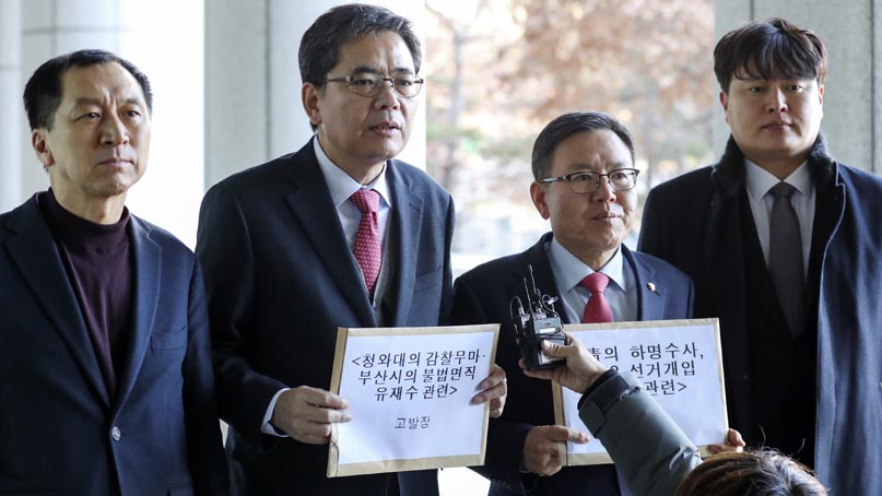 한국당, 조국·백원우·송철호·송병기·오거돈 등 10명 고발