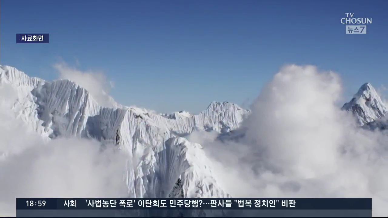 네팔 안나푸르나 눈사태로 한국인 4명 실종…신속대응팀 급파