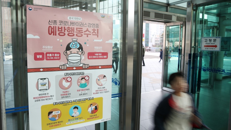 '신종 코로나' 증상자 전원 음성…설 연휴 비상대응체계 유지
