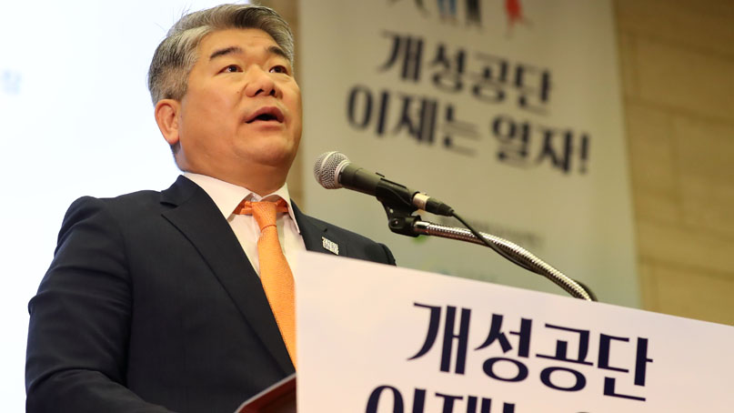 개성공단지원재단 '공단 재개 위한 남북 간 실무협의 열어야'