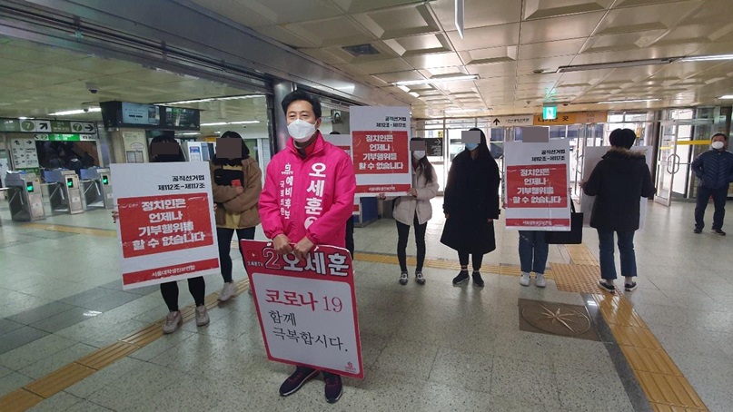 경찰, '오세훈 선거운동 방해 혐의' 대진연 수사…출석 통보