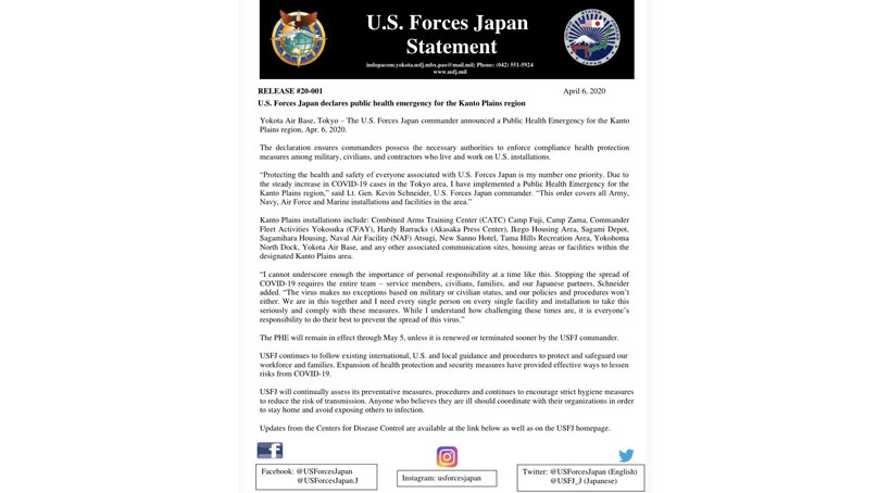 주일미군, 일본 수도권 기지에 코로나19 긴급사태 선언
