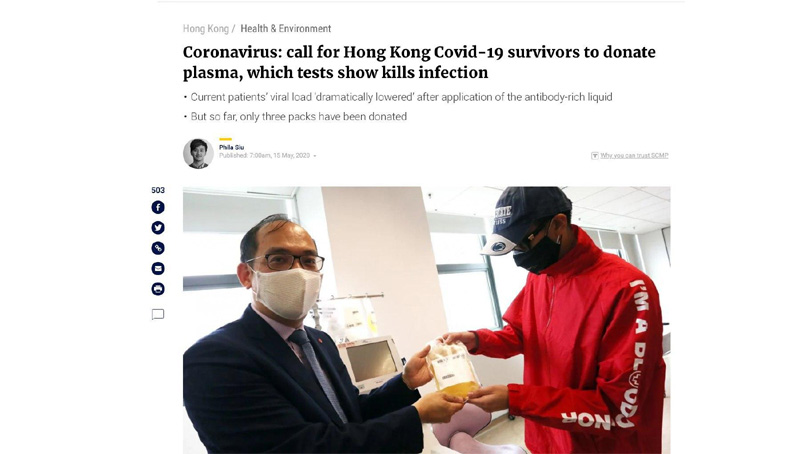 홍콩대 연구팀 '완치자 혈장, 코로나 치료에 획기적…기증 절실'