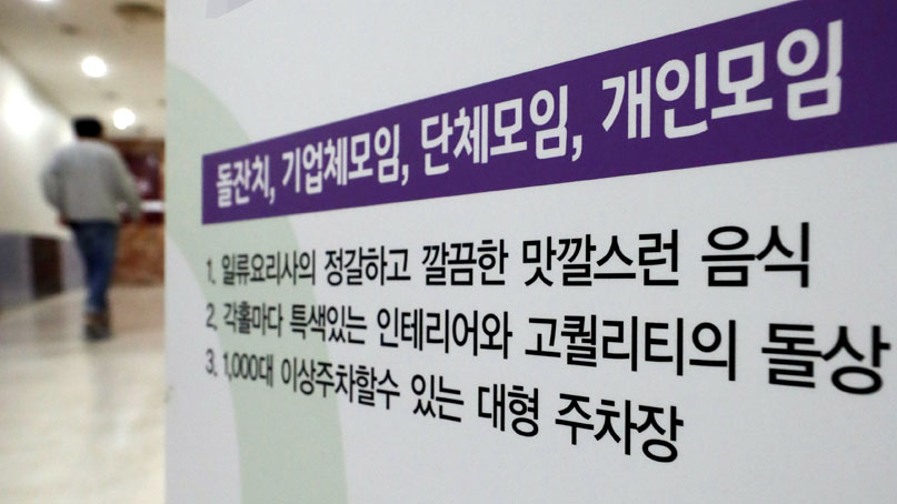 인천서 '돌잔치' 관련 추가 확진자 발생…'뷔페음식점 직원'