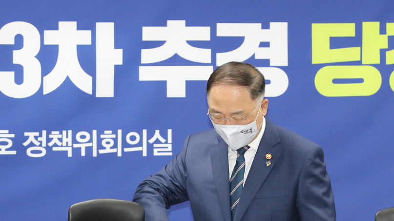 홍남기 '3차 추경, 단일 최대 규모…4일 국회 제출'