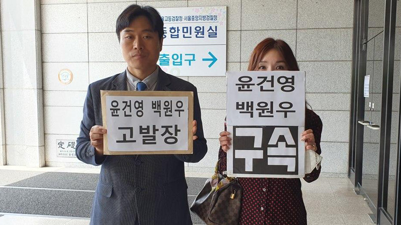 시민단체, '유령 인턴 의혹' 윤건영·백원우 검찰에 고발