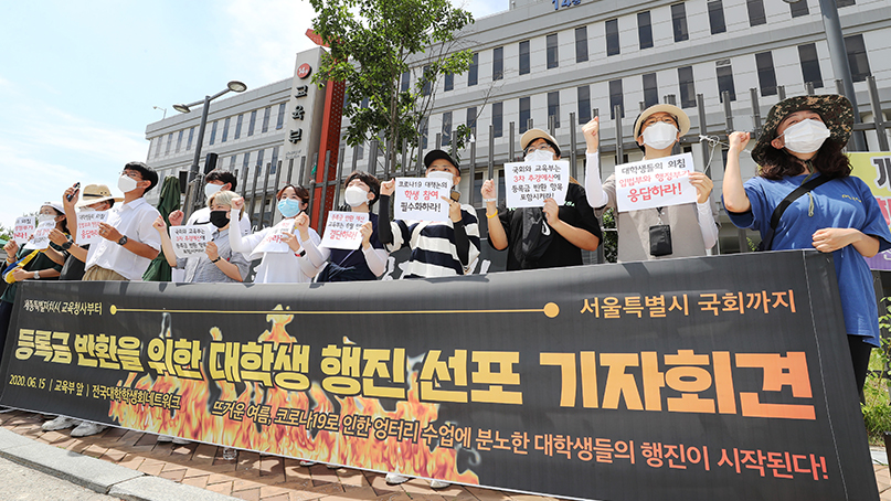 '등록금 반환하라'…대학생들, 교육부에서 국회까지 150㎞ 도보 행진