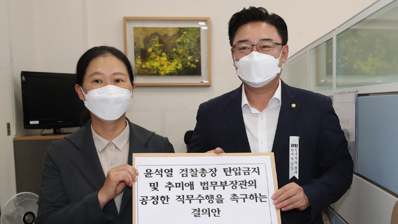 통합당·국민의당, '추미애의 윤석열 탄압 금지' 결의안 공동 제출