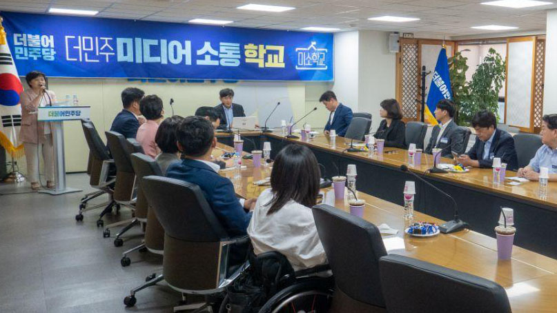 민주당, '미디어 대응 역량' 강화 위한 '미소학교' 개강