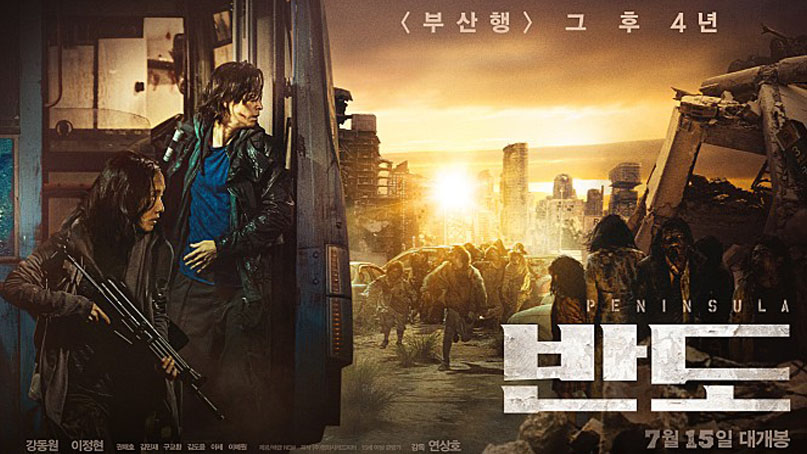 영화 '반도' 개봉 첫날 35만명…'남산의 부장들' 기록 경신