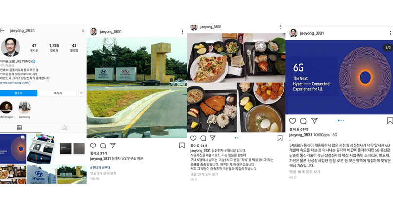 '삼성 구내식당입니다'…이재용 부회장 사칭 SNS 등장