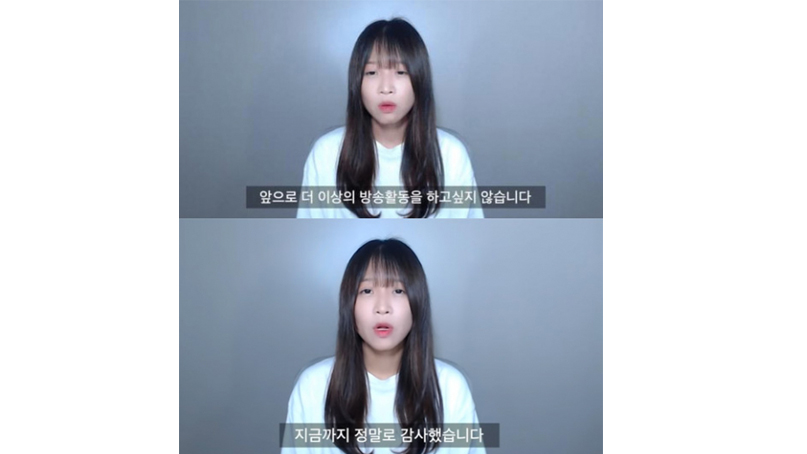 먹방 스타 유튜버 쯔양 은퇴…'사기·탈세 허위 댓글에 지쳤다'