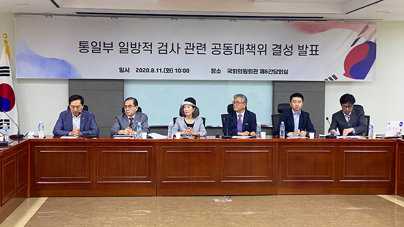 30여개 北인권단체, 첫 공동대책위 결성…'통일부 사무검사 반대'