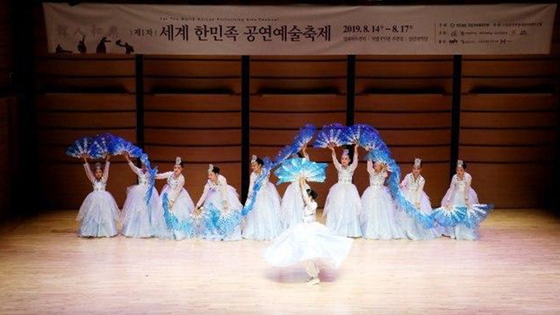 '세계한민족공연예술축제' 개최