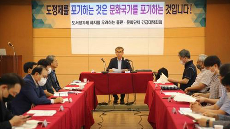 출판계, '도서정가제' 긴급 토론회 개최