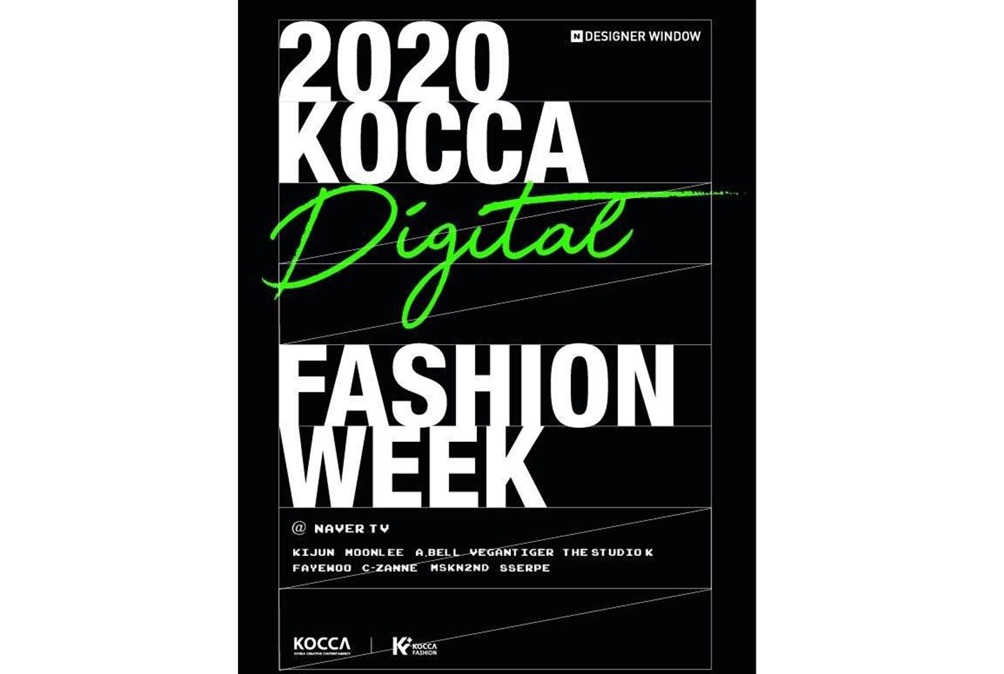 패션쇼도 비대면 시대…'2020 코카 디지털 패션위크' 개최