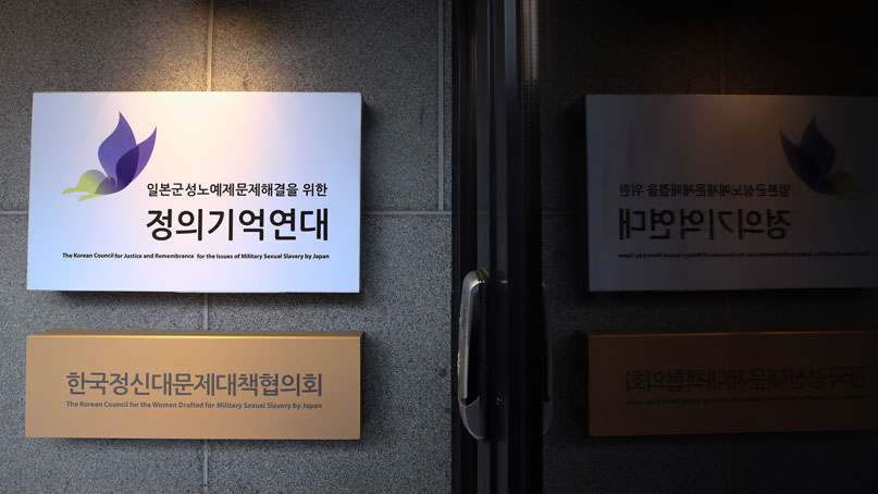[취재후 Talk] 기부자도 몰랐던 공익법인 회계…정의연 사태에 투명성 '나비효과'?