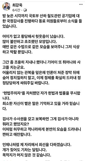 최강욱 '윤석열, 기어이 사고쳐…개가 짖어도 기차는 달린다'