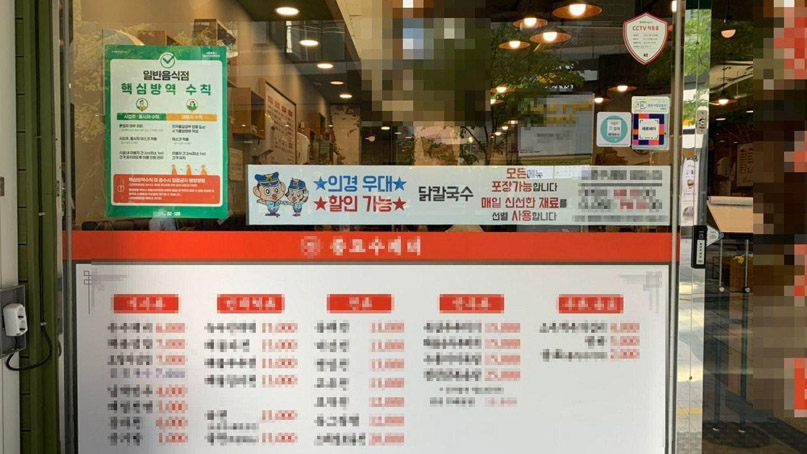 [취재후 Talk] 광화문 식당에 '의경 우대' 붙은 이유는?