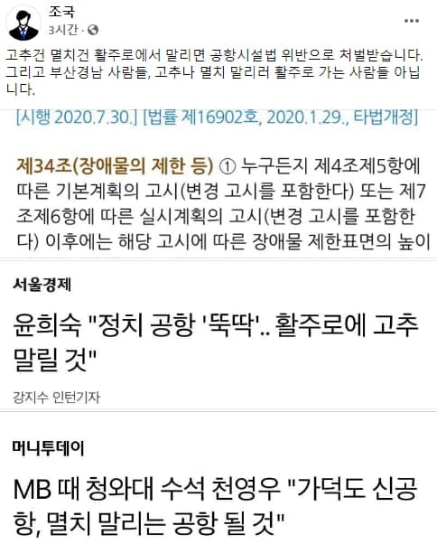 / 조국 전 장관 페이스북
