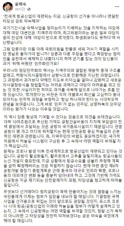 / 윤희숙 국민의힘 의원 페이스북