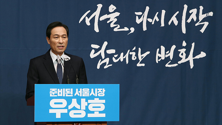 서울시장 보궐선거 출마 선언하는 우상호 / 연합뉴스

