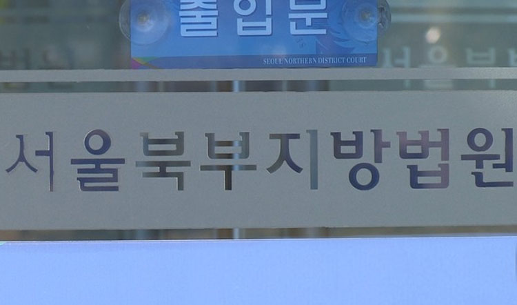 서울북부지법 '확진자 재판'으로 방역…동부구치소 집단감염발 '비상'