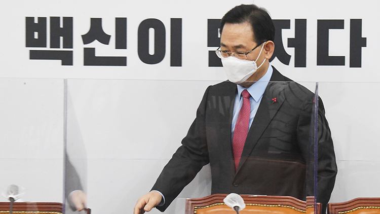 주호영 '정부가 백신 수급 계획 밝혀라'…긴급현안질의 제안