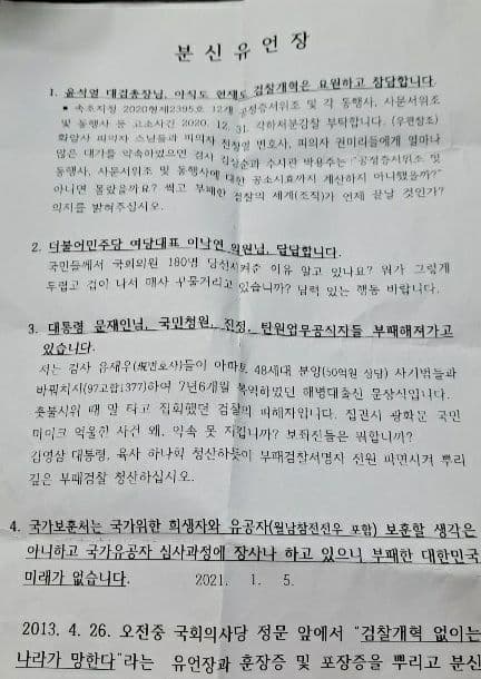 윤석열 응원 화환에 방화한 70대 남성 현행범 체포