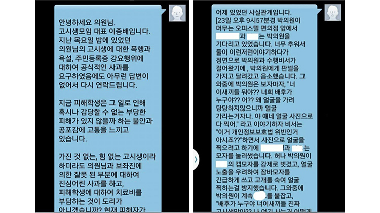 [취재후 Talk] '4년전 폭행의 기억'…박범계 vs 고시생 진실공방