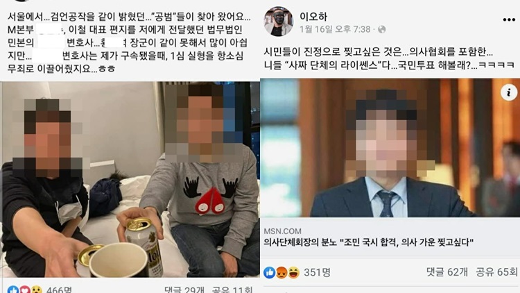 [취재후 Talk] 유튜버·페이스북 인플루언서 '제보자X'…법원과 검찰만 행방 모른다? 