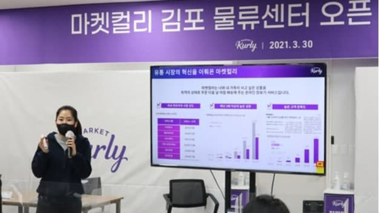 김슬아 컬리 대표 / 컬리