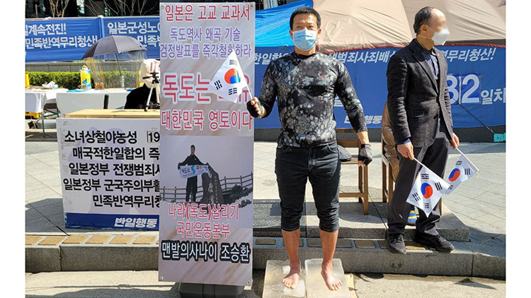 '日에 우리 기개 보이겠다'…조승환, 일본대사관 앞에서 '맨발 퍼포먼스'