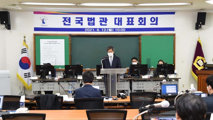 김명수 '법관대표회의, 민주적 사법행정 동반자' 
