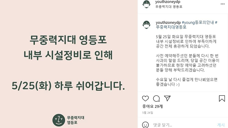 [단독] '송영길 청년 민심' 행사에 밀려난 청년들…민주당 '전혀 몰랐던 일'