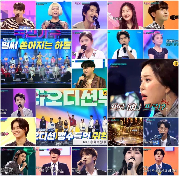 / '내일은 국민가수' 방송화면 캡처