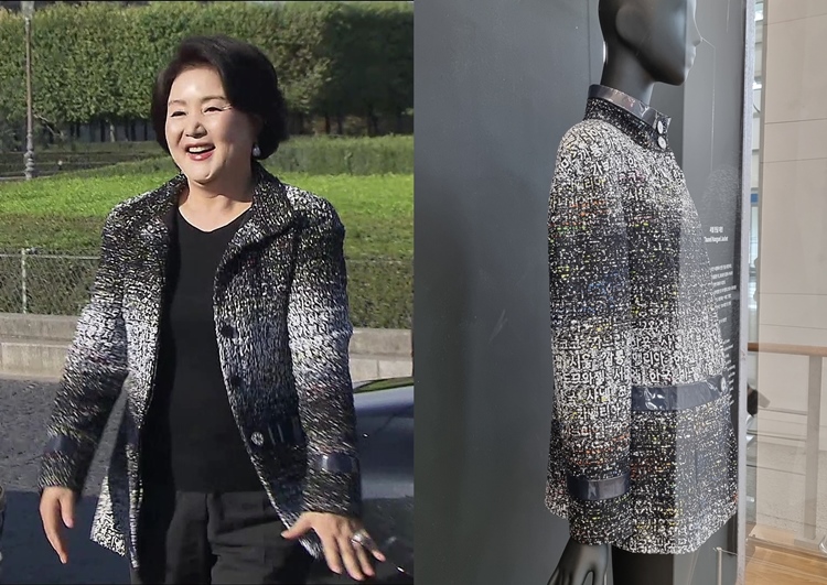 샤넬 '金여사 한글 재킷, 반납받아 한국에 기부'…업계 '전시된 옷, 입은 옷과 사이즈 달라'
