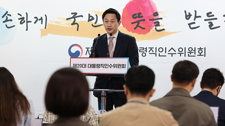 인수위 '감사원, 시민단체 회계부정 모니터링'…'윤미향 사태' 방지 차원