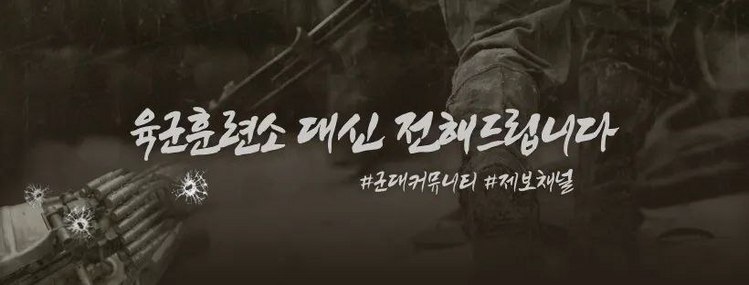 / 출처 : 육대전 페이스북 페이지