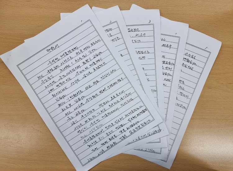 '최순실(본명 최서원)씨가 윤석열 대통령 앞으로 보낸 자필 탄원서' /TV조선 