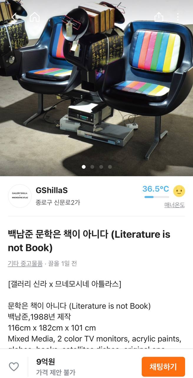 /당근마켓 캡처