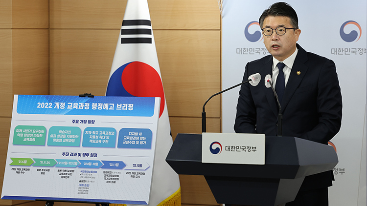 장상윤 교육부 차관이 9일 정부서울청사 브리핑룸에서 초중등학교 교육과정 및 특수교육 교육과정 개정안 행정예고 브리핑을 하고 있다. /연합뉴스