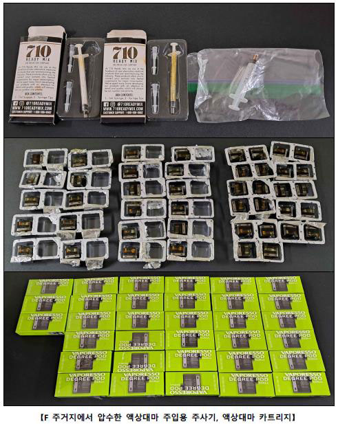 서울중앙지검이 재벌가 3세 등 부유층, 해외 유학생, 연예인 사이에서 자행된 조직적 대마 유통, 미성년 자녀와 사는 집안에서 행해진 대마 재배, 형제들의 직업적 대마 판매 사실 등을 적발했다고 2일 밝혔다. 사진은 미국 국적 사업가인 F씨 주거지에서 압수한 액상대마 주입용 주사기 및 액상대마 카트리지. /연합뉴스 