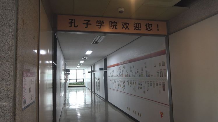지난 27일 서울 한 대학교 본관에 설치된 공자학원. 우측 벽면에 중국 연혁표가 보인다./촬영 서민성 PD