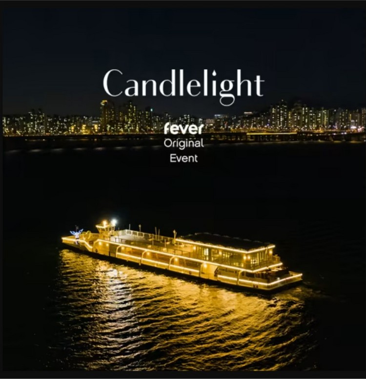 /피버(Fever) 제공